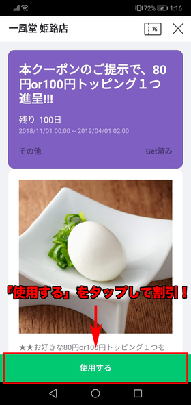 友達登録などで利用可能