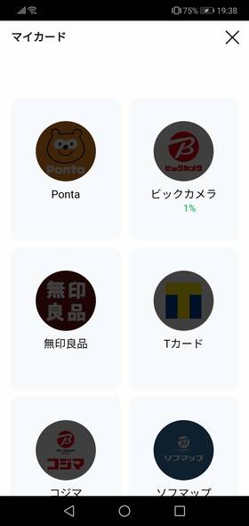 一覧から登録したいカードを選ぶ