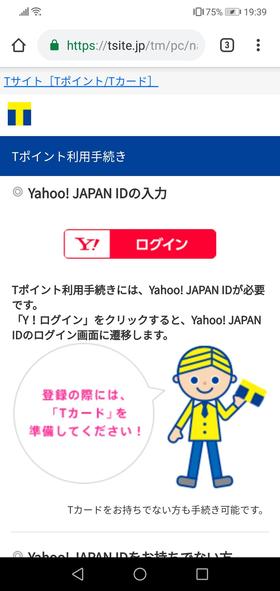 案内に沿ってカードを登録