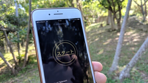 LINEモバイルの通信速度は?