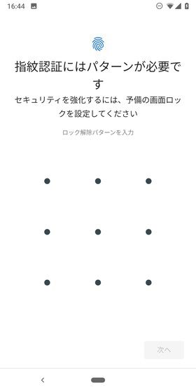 パターンを登録