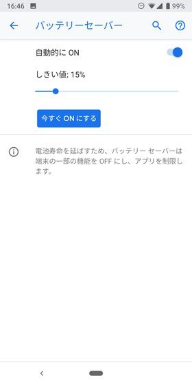 自動的にONにチェック
