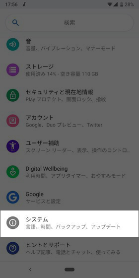 【設定】→【システム】→【操作】