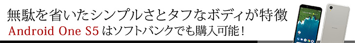 softbank