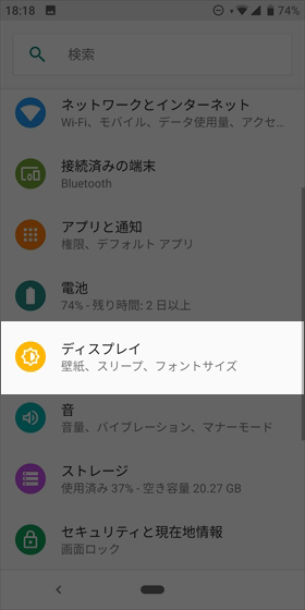 【設定】から【ディスプレイ】→【読書灯】の順に進む