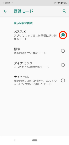 好みの画質モードを選択する