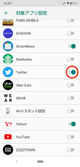 【対象アプリ設定】をタップし、有効にしたいアプリのスイッチをオンにする