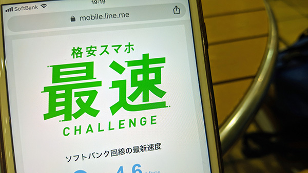 LINEモバイルのおすすめポイントは明らか