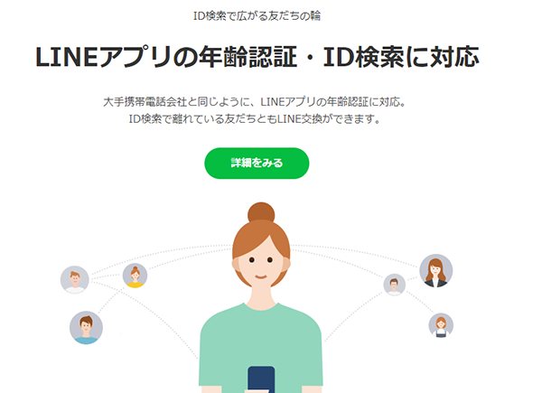通信速度の安定さに加えて、その他のサービスも実用的
