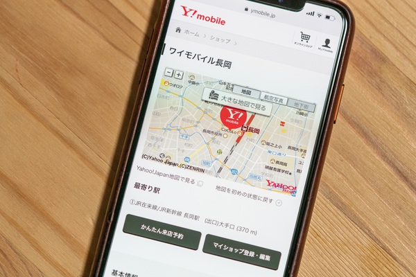 ワイモバイルショップ(取扱店舗)で手続きする場合は営業時間に注意!
