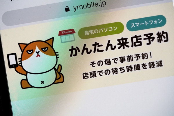 ワイモバイルショップ(取扱店舗)で手続きする場合は営業時間に注意!
