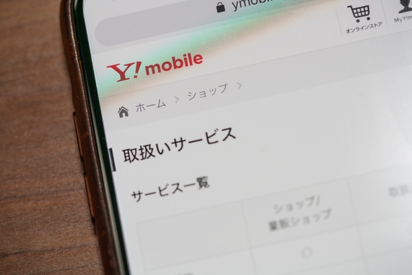 事前に手続き可能な「取扱いサービス」を確認しましょう