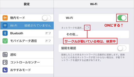 設定する端末に合わせてそれぞれ選択