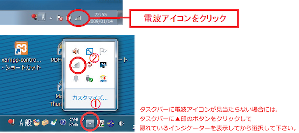 設定する端末に合わせてそれぞれ選択