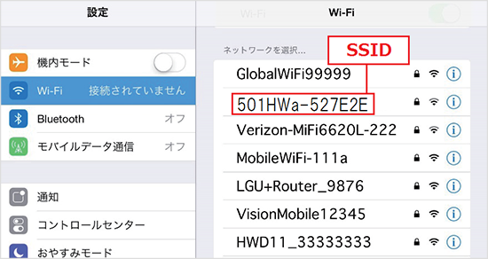 記載されているSSIDと同じものを探す