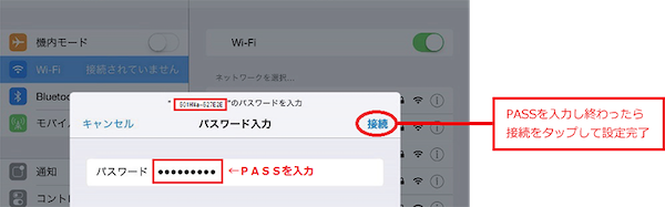 設定完了