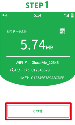 SIMの切り替え作業は簡単