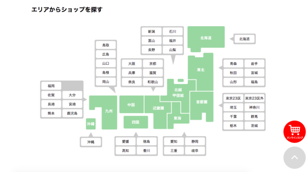 お住まいの都道府県を選択