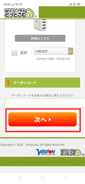 入力した内容を確認しましょう
