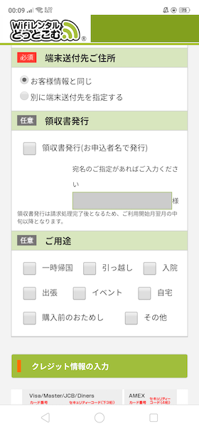 領収書の発行も可能
