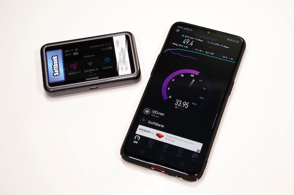 上り・下りの通信速度の計測結果は?