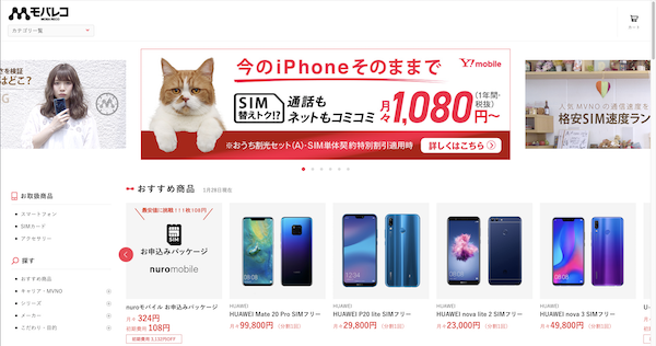 スマートフォンとPCでChromeを表示