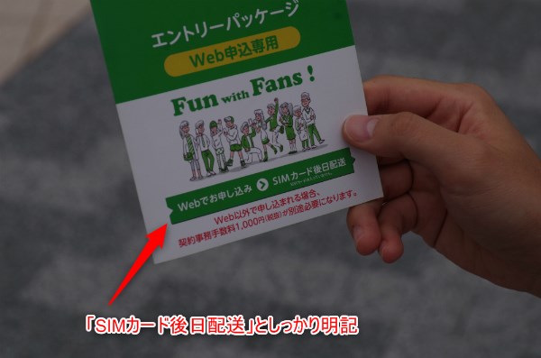 ちゃんと書いてあるやんけ。曇りなき眼で見定めろ、タッツミーくん