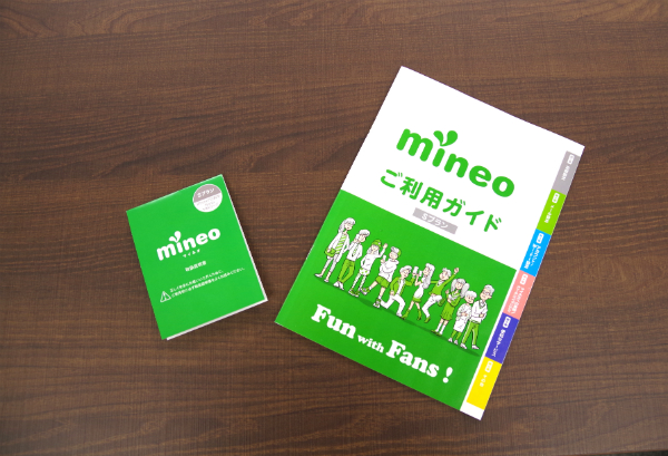 mineoからこんな感じでSIMカードとパンフレットが届きます。そりゃテンション上がるよね、タッツミーくん