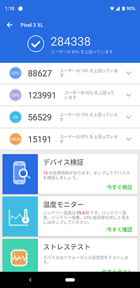 AnTuTu Benchmarkで測定したベンチマークスコアは28万点台
