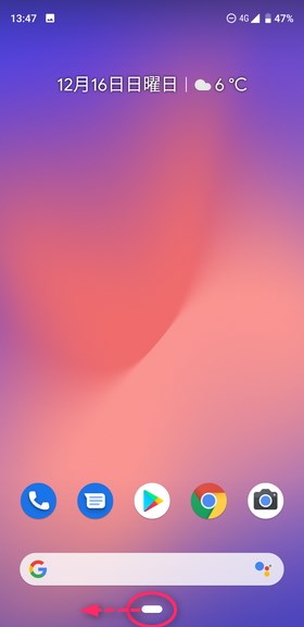 ボタンを左方向に弾けば……