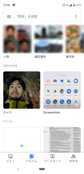 「直近でひとつ前に使っていたアプリ」をすぐ呼び出せる