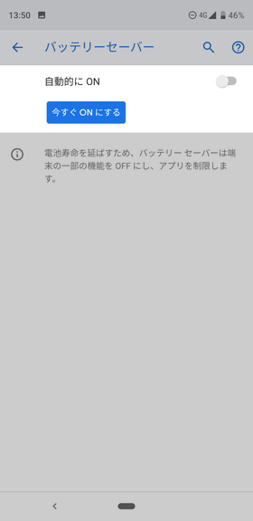 スイッチのオン/オフで簡単に切り替えが可能