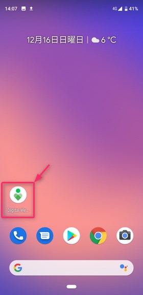 ホーム画面にショートカットアイコンを追加できる