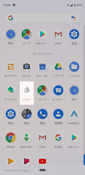 タイマー切れのアプリはアプリドロワー上ではグレーアウト表示に。タイマー設定を変更しないかぎり、同日内では起動できない
