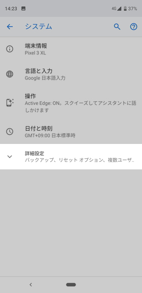 設定画面から【システム】→【詳細設定】→【システムアップデート】と選ぶ