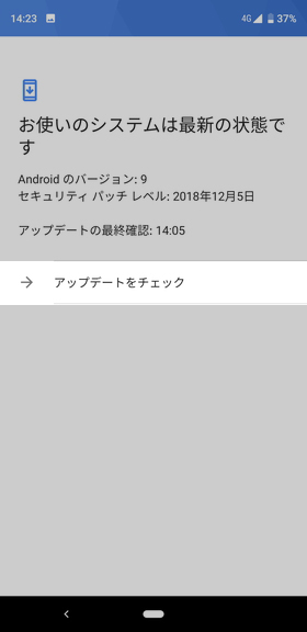 【アップデートをチェック】をタップすれば、ソフトウェア更新の有無を手動で確認できる