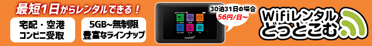 wifirental banner