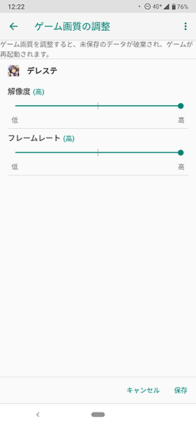 解像度とフレームレートをゲームごとに設定できる