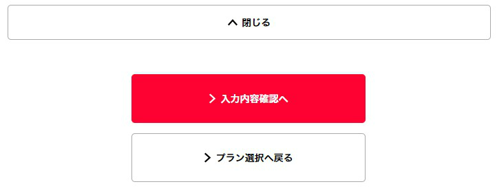 必要な追加書類があればアップロードし、入力内容の確認に進む