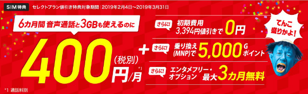 auから格安SIMへの乗り換えで料金は安くなる?