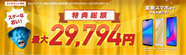 auから格安SIMへの乗り換えで料金は安くなる?