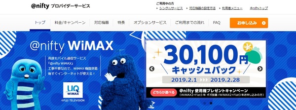 WiMAXは本当に無制限で使えるのか?
