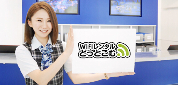 WiFiルーターはなぜおすすめなのか?