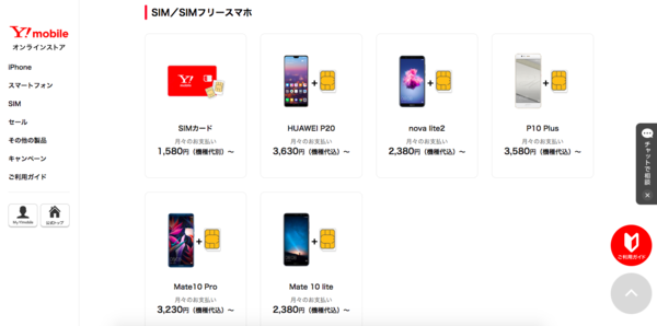 時間や場所を選ばないオンラインストアからの申し込みが筆者のおすすめ