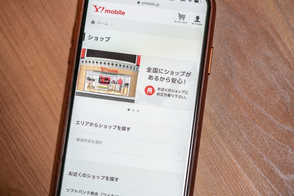 ワイモバイルでは日本全国に約4,000店舗ものショップを展開しています