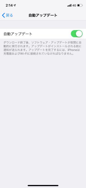 iPhone自動アップデートの設定方法②【自動アップデート】のスイッチを緑色にする