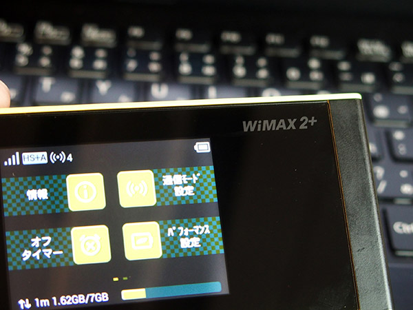 スマホのテザリングとWiMAXはどっちがいい?