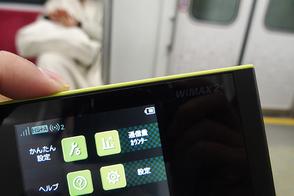スマホのテザリングとWiMAXはどっちがいい?