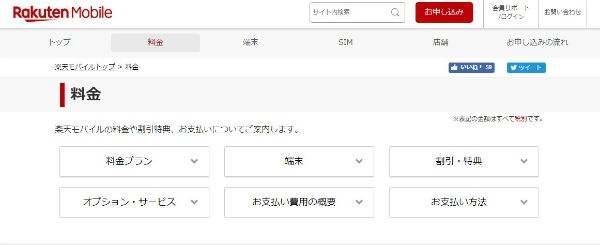 どちらの料金プランを選べばいいか悩んだときにチェック!