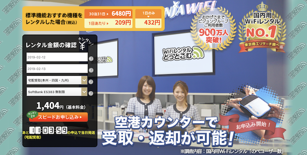 短期間の利用に便利なWiFiレンタル